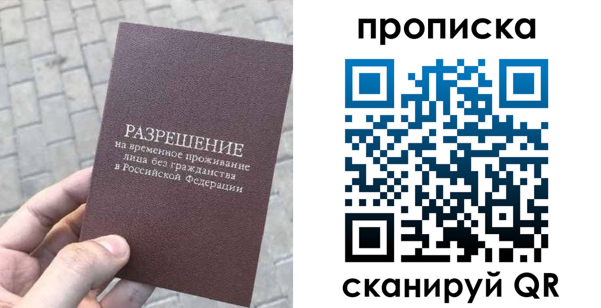 прописка в квартире в Сураже