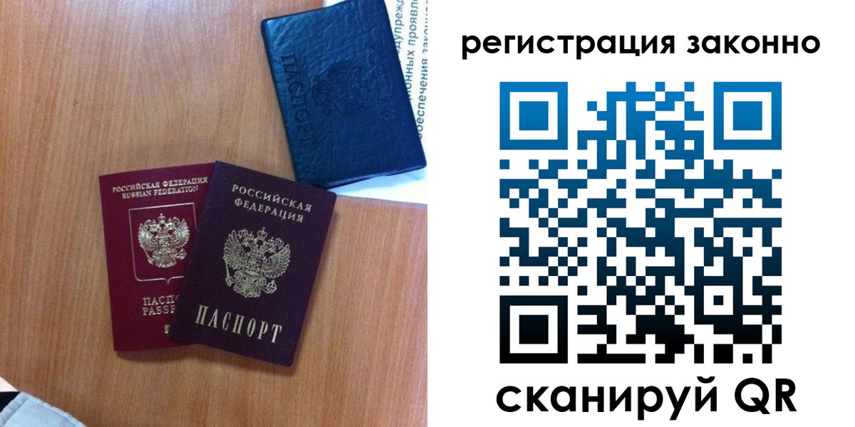 прописка для кредита в Сураже
