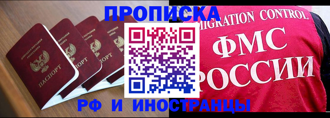 временная регистрация недорого в Сураже