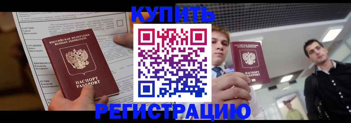 прописка гарантия в Сураже