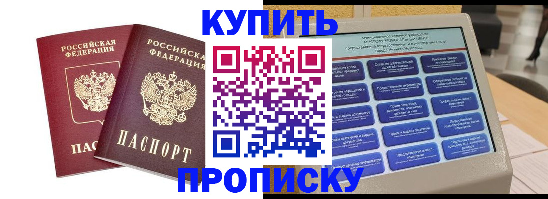 прописка для кредита в Сураже